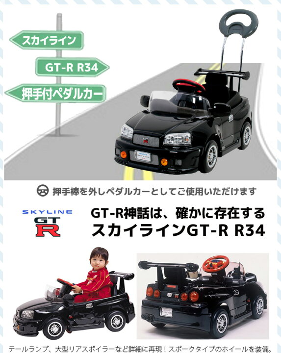 楽天市場】【送料無料】【代引利用不可】スカイライン GT-R R34 押手付 