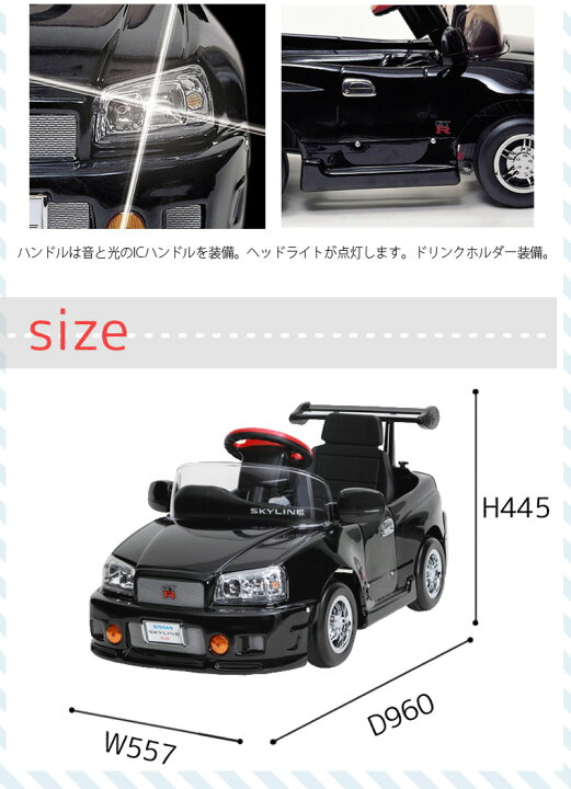 楽天市場】【送料無料】【代引利用不可】スカイライン GT-R R34 電動 