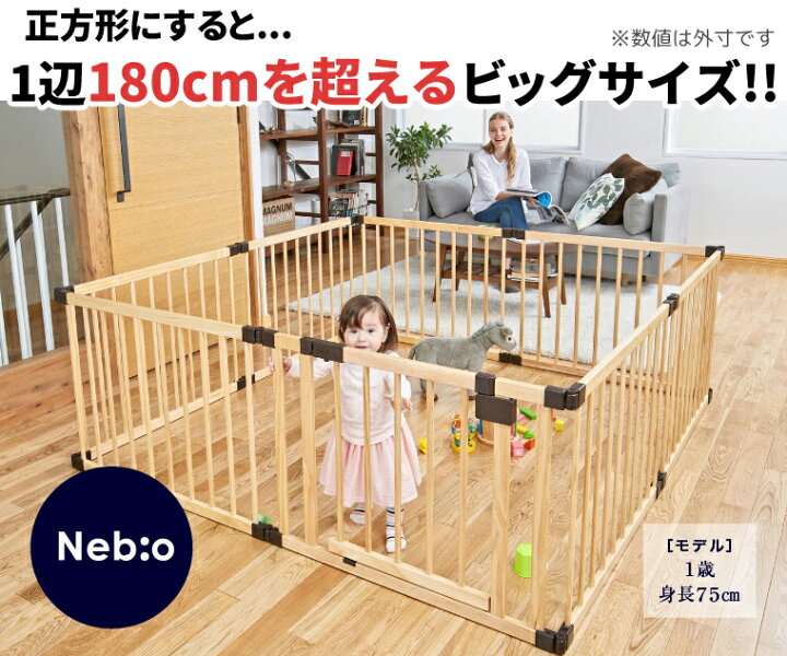 楽天市場】ベビーサークル 木製 8枚パネル オートクローズ 天然木 