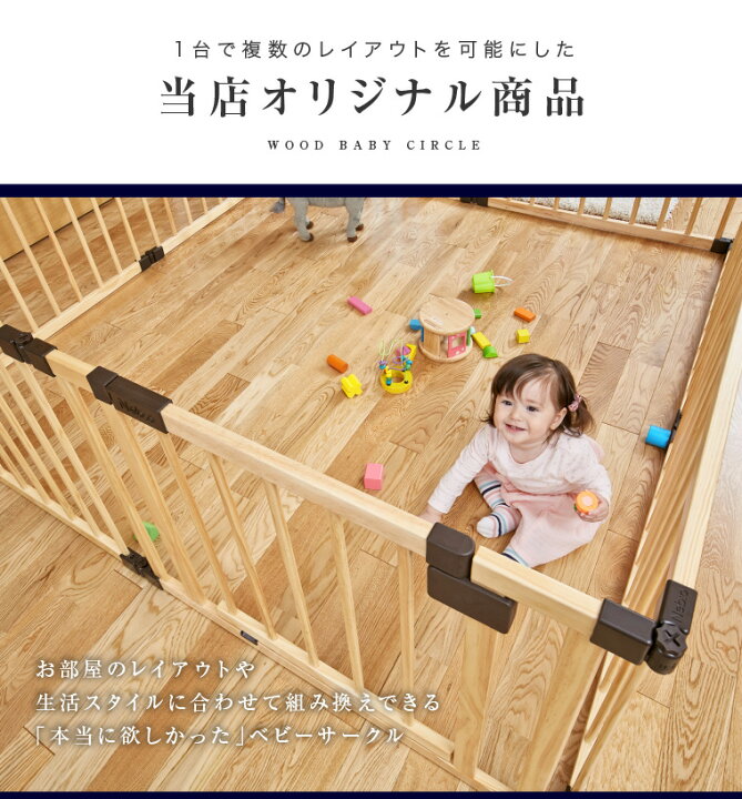 楽天市場】ベビーサークル 木製 8枚パネル オートクローズ 天然木 