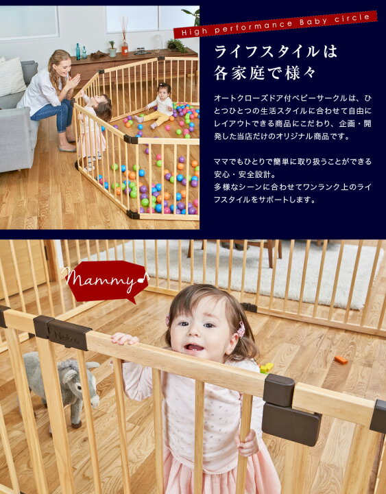 楽天市場】ベビーサークル 木製 8枚パネル オートクローズ 天然木 