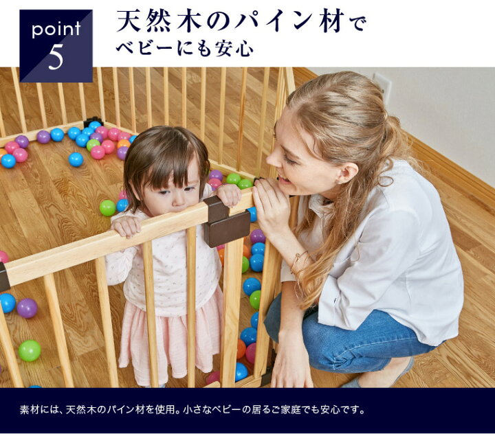 楽天市場】ベビーサークル 木製 8枚パネル オートクローズ 天然木 