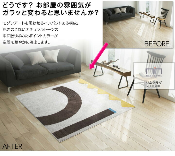楽天市場】【送料無料】【代引利用不可】 LINEKE RUG リネケ ラグ 