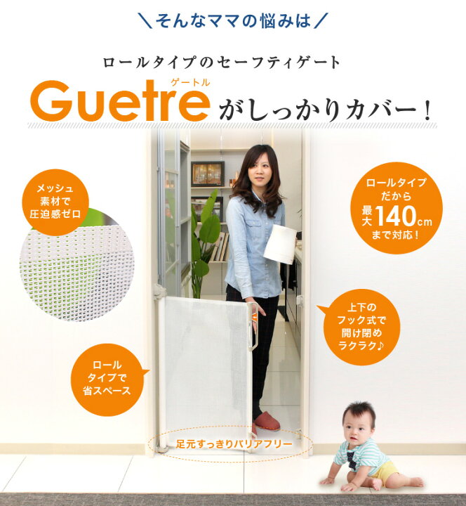 楽天市場】【楽天1位】 ベビーゲート 階段上 ワイド ロールタイプ 