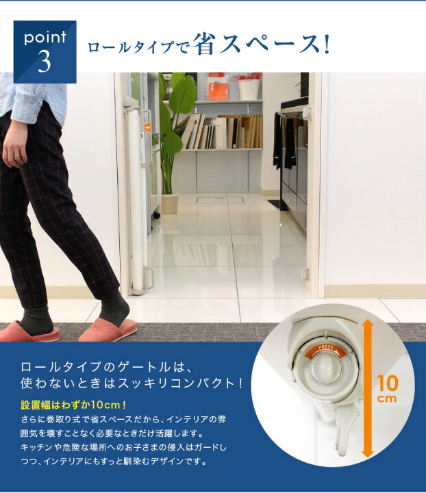 楽天市場】【楽天1位】 ベビーゲート 階段上 ワイド ロールタイプ 