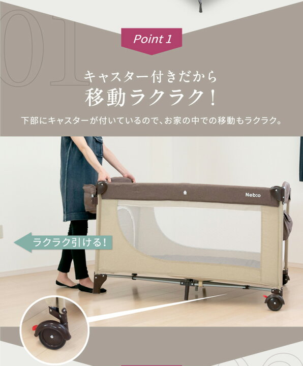 楽天市場】【標準ベビー布団対応】折りたたみ おむつ替えテーブル付 キャリーバッグ付 ベビーサークル たためる プレイサークル キャスター付 お昼寝マットプレイヤード スリープ プレミアム ネビオ Nebio : ネビオ公式楽天市場店 楽天市場】【標準ベビー布団対応】折りたたみ おむつ替えテーブル付 キャリーバッグ付 ベビーサークル たためる プレイサークル キャスター付 お昼寝マットプレイヤード スリープ プレミアム ネビオ Nebio : ネビオ公式楽天市場店