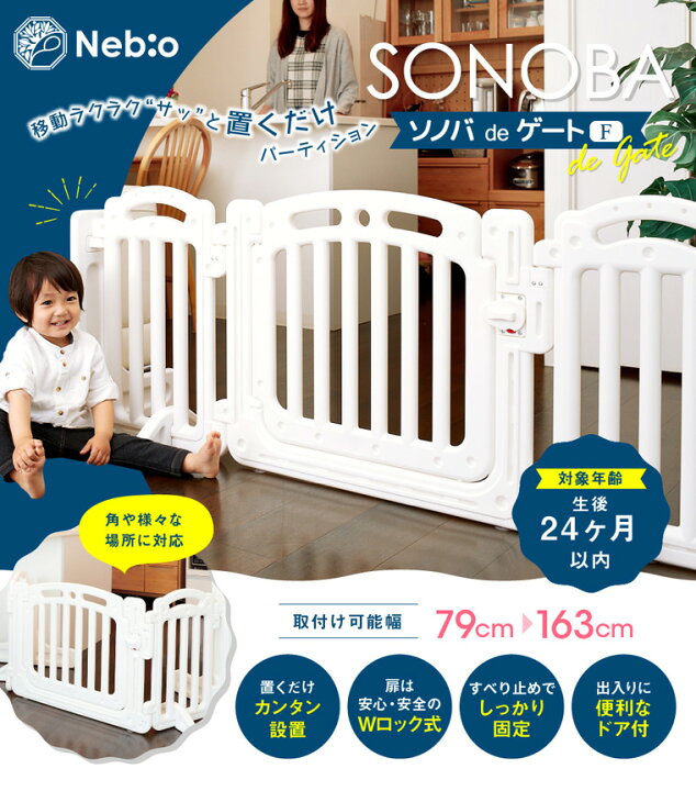 楽天市場】【楽天1位】 ベビーゲート 置くだけ 自立式 ドア付き 