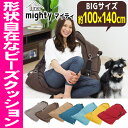 ママ割5倍ビーズクッション 特大 背もたれ カバークッション 大きい ジャンボ フロアクッション ビーズソファ ソファ ごろ寝 ゴロ寝 1人掛け 座椅子 座いす...