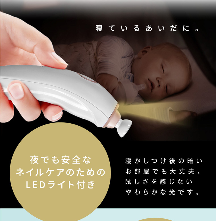 ベビーネイルケアセット 爪やすり つめやすり ネイルケア 電動 充電式 赤ちゃん ベビー ベビーハグ ネビオ公式
