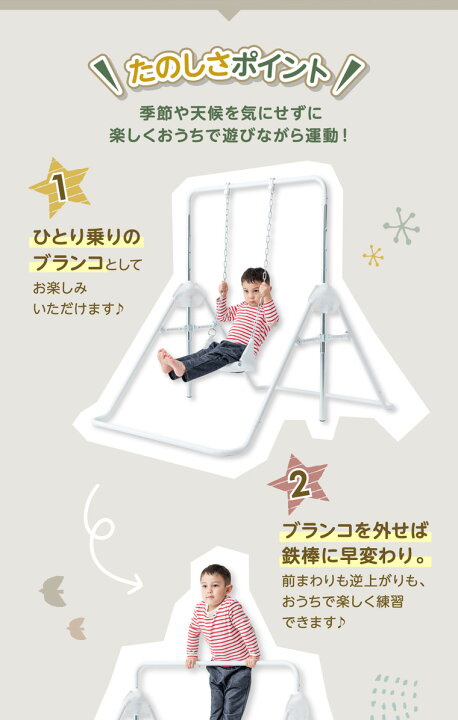 楽天市場】子供 折りたたみ ブランコ 鉄棒 バスケット ボール テント 