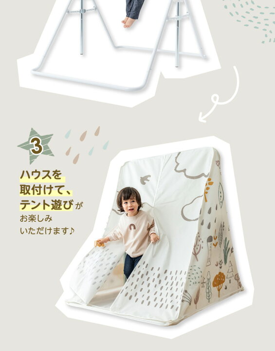 楽天市場】子供 折りたたみ ブランコ 鉄棒 バスケット ボール テント 