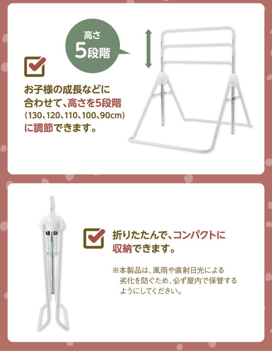 楽天市場】子供 折りたたみ ブランコ 鉄棒 バスケット ボール テント 