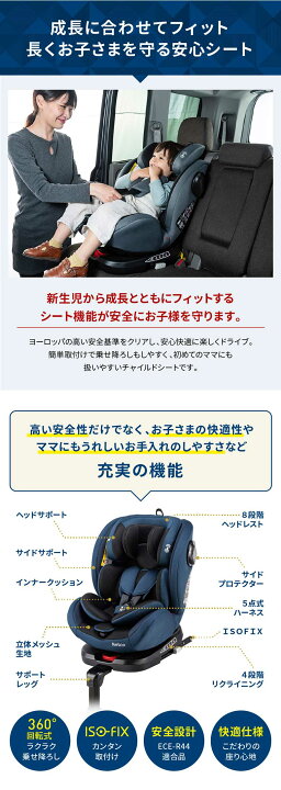 楽天市場】【回転式+ISOFIXでロングユース】チャイルドシート ジュニア 