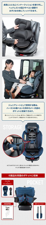 楽天市場】【回転式+ISOFIXでロングユース】チャイルドシート ジュニア 