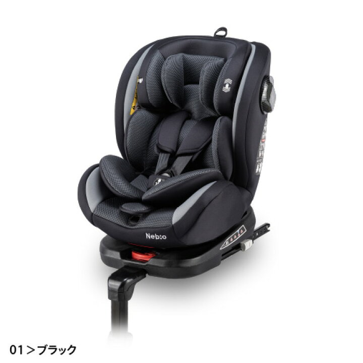 楽天市場】【回転式+ISOFIXでロングユース】チャイルドシート ジュニア 
