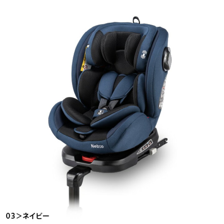 楽天市場】【回転式+ISOFIXでロングユース】チャイルドシート ジュニア 