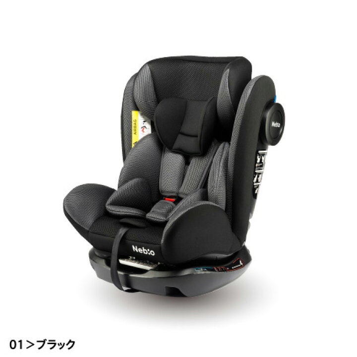 楽天市場】【楽天1位】 【新生児から使える】チャイルドシート 