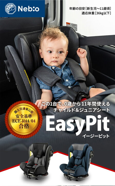 楽天市場】【新生児から使える】チャイルドシート ジュニアシート