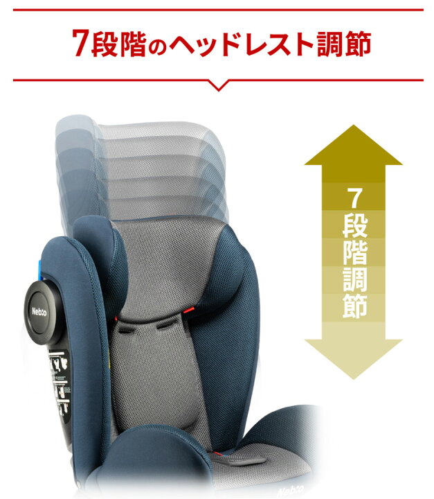 楽天市場】【新生児から使える】チャイルドシート ジュニアシート