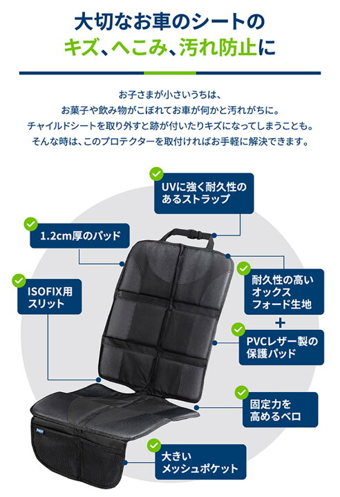 楽天市場】【楽天1位】 チャイルドシートマット 保護マット 保護シート 