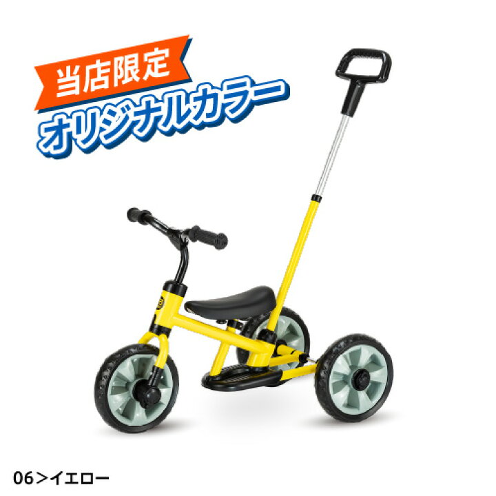 楽天市場】【楽天1位】 【当店限定オリジナルカラー！】三輪車 