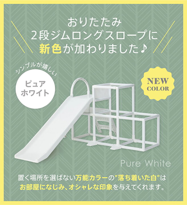楽天市場】【すべり台 110cmロングスロープ+2段ジャングルジム 
