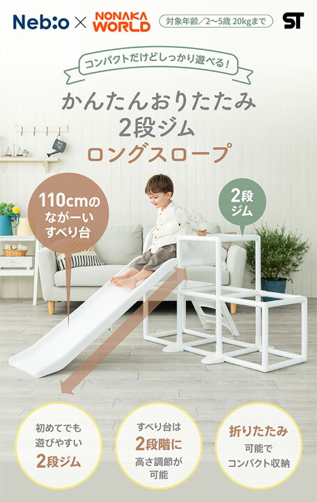 楽天市場】【すべり台 110cmロングスロープ+2段ジャングルジム 
