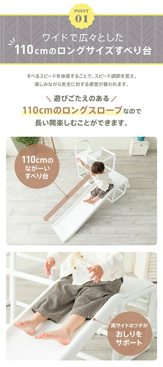 楽天市場】【すべり台 110cmロングスロープ+2段ジャングルジム 