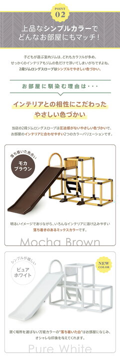 楽天市場】【すべり台 110cmロングスロープ+2段ジャングルジム 