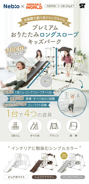 楽天市場】【納得のロングすべり台＋3段ジム】プレミアム おりたたみ  