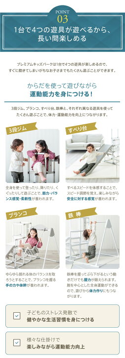 楽天市場】【納得のロングすべり台＋3段ジム】プレミアム 