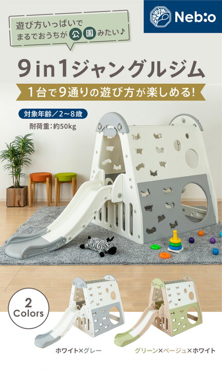 楽天市場】【9通りの遊び方が楽しめる！】滑り台 すべり台 すべりだい 