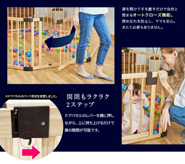 楽天市場】ベビーサークル 木製 8枚パネル オートクローズ 天然木 