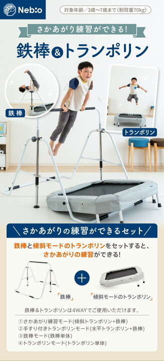 楽天市場】【楽天1位】 鉄棒 トランポリン 室内用 子供 キッズ 逆 
