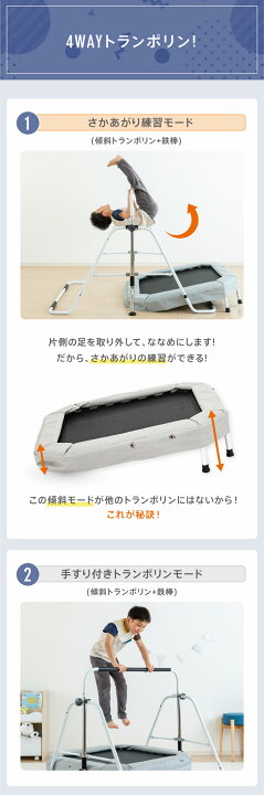 楽天市場】【楽天1位】 鉄棒 トランポリン 室内用 子供 キッズ 逆 