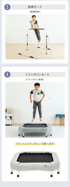 楽天市場】【楽天1位】 鉄棒 トランポリン 室内用 子供 キッズ 逆 