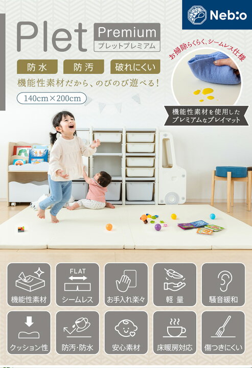 楽天市場】プレイマット ベビーマット シームレス 折りたたみ 床暖房 