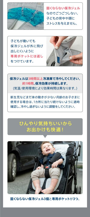 楽天市場】【ロングユース/サイズ切替対応】ベビーカーシート オール 