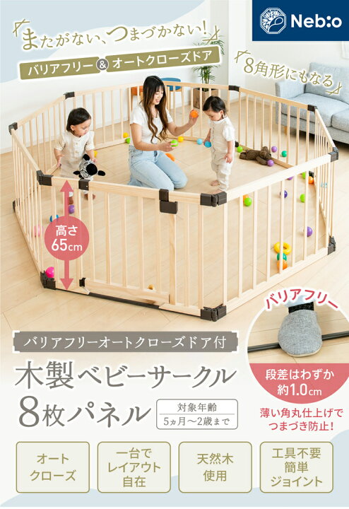 楽天市場】【オートクローズドア+天然木】のベビーサークル ハイタイプ 