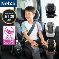 ジュニアシート ISOFIX i-Size R129 チャイルドシート　キッズ　3歳半〜12歳頃 　小学生まで使える Grand…