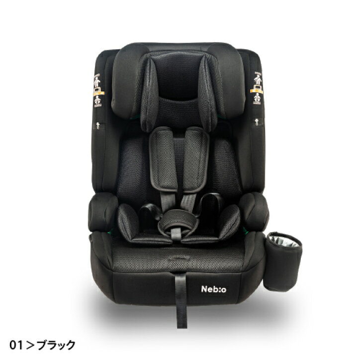 楽天市場】チャイルドシート 新モデル登場！【R129適合 ISOFIX 15ヶ月 