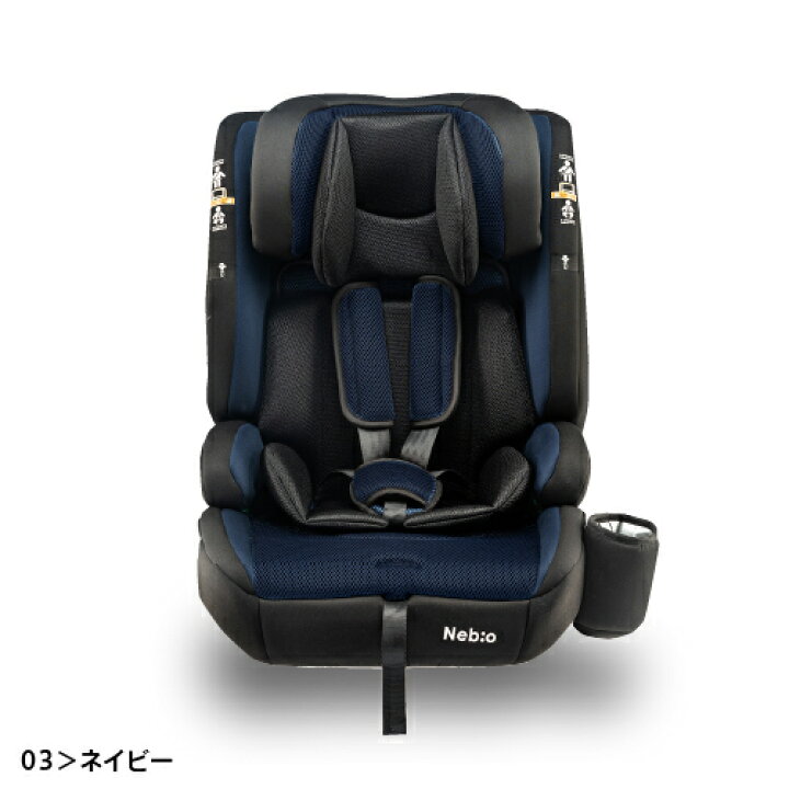 楽天市場】チャイルドシート 新モデル登場！【R129適合 ISOFIX 15ヶ月 