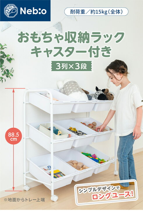 楽天市場】【楽天1位】 【おもちゃ収納】こども 1人でお片付けできる 