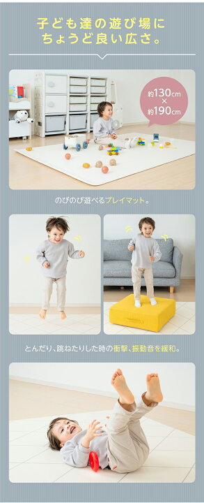 楽天市場】【もっちり低反発 プレイマット】 リバーシブル 130cm×190cm 
