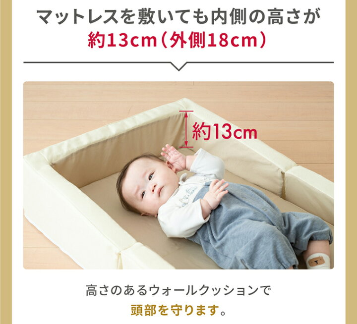 楽天市場】ベビー用 ベッドインベッド 【持ち運びOK】 新生児〜18ヵ月 