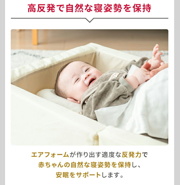 楽天市場】ベビー用 ベッドインベッド 【持ち運びOK】 新生児〜18ヵ月 
