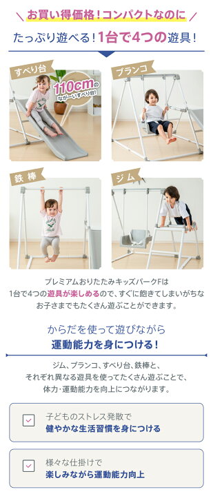 楽天市場】【楽天1位】 1台4役！室内遊具 リーズナブル＆コンパクトに 