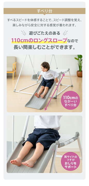 楽天市場】【楽天1位】 1台4役！室内遊具 リーズナブル＆コンパクトに 