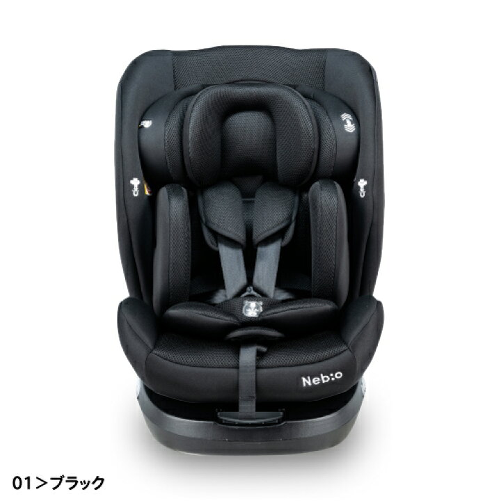 楽天市場】【足元広々】チャイルドシート ISOFIX＋テザーベルト 固定 0 