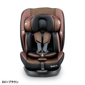 【足元広々】チャイルドシート ISOFIX＋テザーベルト 固定 0歳〜12歳頃 ベビーグッズ 出産祝い 新生児 リクライニング 360°回転式 洗えるジュニアシート ターンピットF-TT ネビオ Nebio